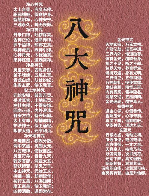 感情不顺念什么咒挽回 道家秘术助阴阳协调