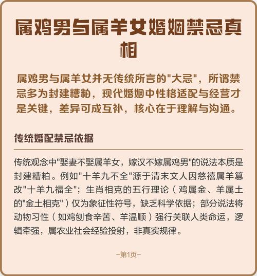 女属羊男属鸡相克吗 生肖鸡男能配生肖羊女吗
