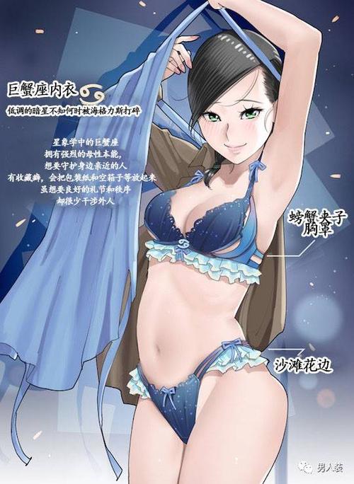 越装越风骚的星座女