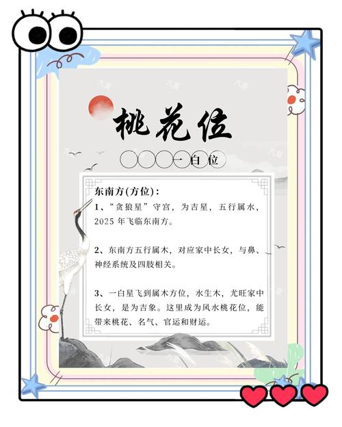 想要招桃花就必须知道的风水布局！