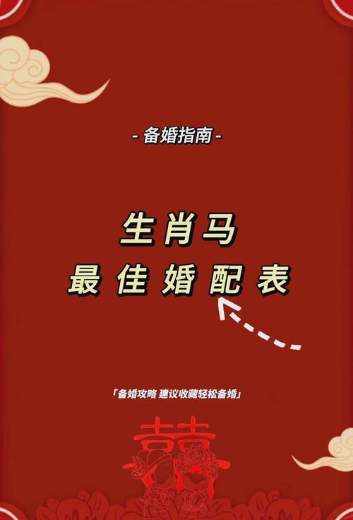  属马的跟哪个属相最配 属马人一生的命运如何