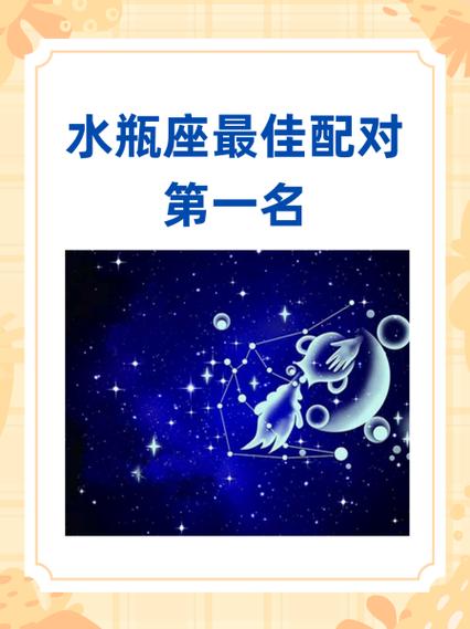2024年水瓶座的有哪些喜事发生码