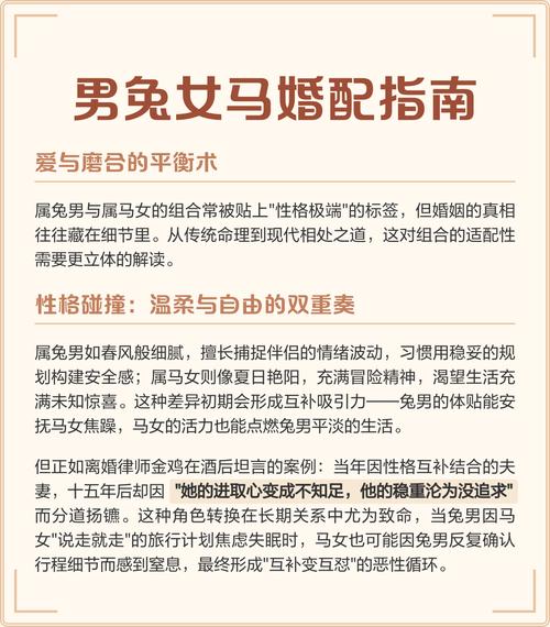 男兔女马婚配优缺点 生肖女马配生肖男兔好不好