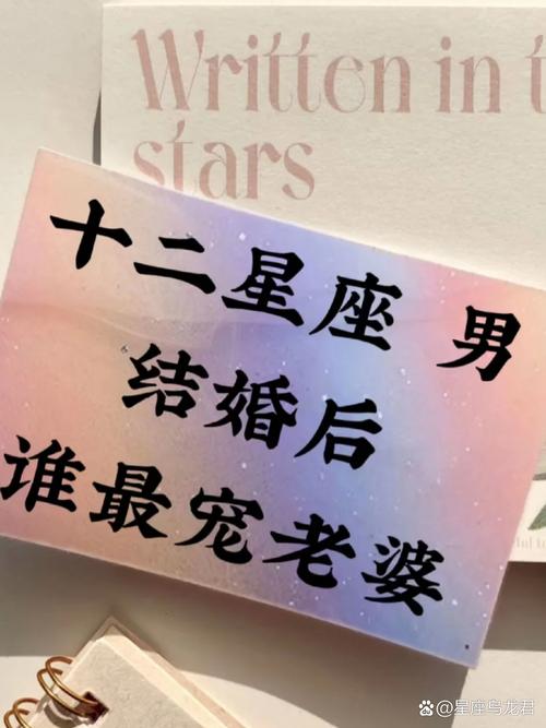 这些星座男愿意被媳妇管着