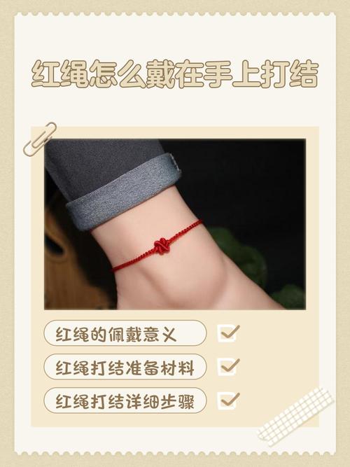 佩戴什么可以促进姻缘 姻缘红绳戴哪个手