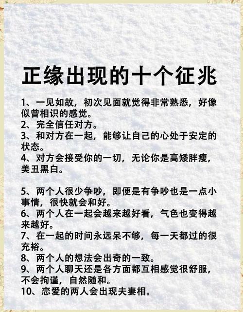 正缘来临前预兆有哪些表现  有三点要注意