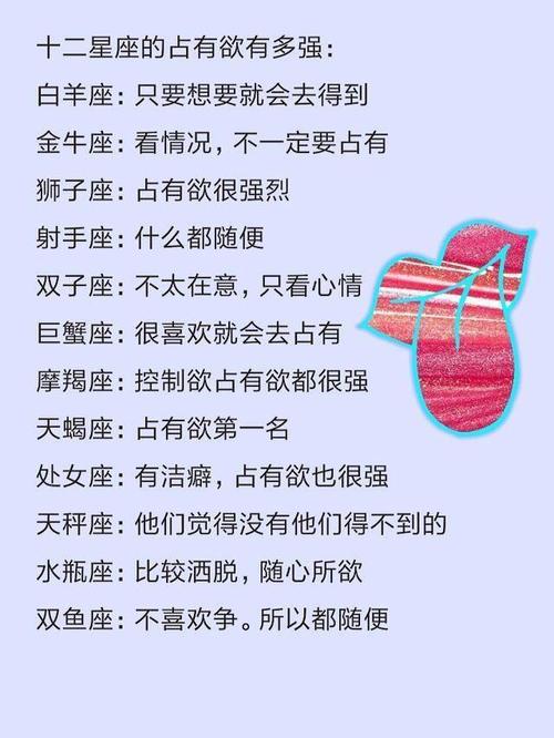 12星座的变态占有欲