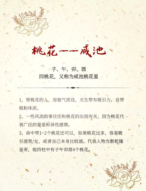 烂桃花一般会持续多久才结束  因人而异