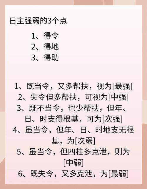 八字学堂是什么意思