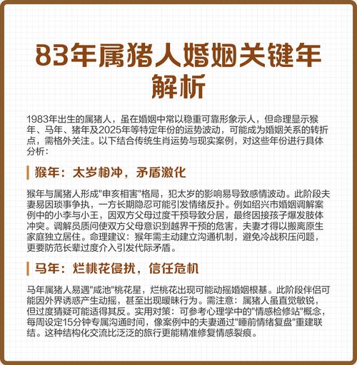 属猪人一生的婚姻感情走势详解