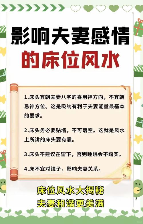 风水上夫妻睡觉左右怎么安排 男左女友阴阳和谐