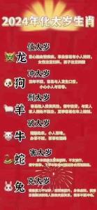 哪些属相运势最旺 2024年哪些生肖和合太岁