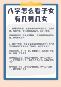女命八字看有几个孩子 看子星