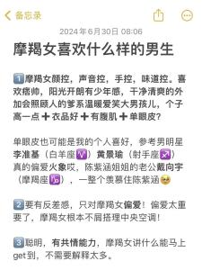 摩羯座男生喜欢哪种性格的女孩？摩羯男容易被哪些女性吸引？