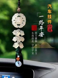 女性送男朋友车挂件的寓意  颜色不同含义不同