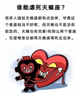 天蝎座这辈子心里太苦了