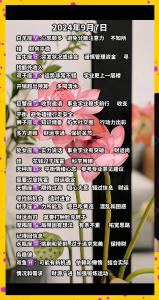 12星座女哪个命会好