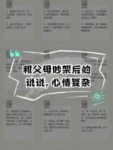 家庭不和睦频繁出现争吵的话，一定是家中气场有毛病！