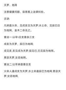 天罗地网命者命运怎么样
