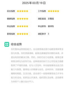 摩羯座2024年婚姻运势如何 摩羯座2024年工作运势