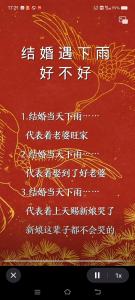 结婚打雷下雨好吗 能幸福快乐一辈子