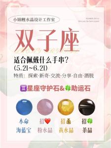 2024年双子座运势完整版 2024年双子座幸运色