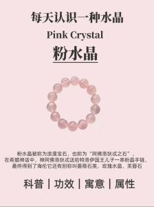 水晶功效与作用 粉晶增进人缘旺情感