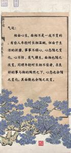 什么气运容易引起感情危机，要如何来扭转局面？