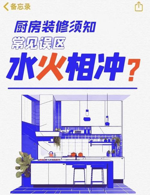 怎么解决厨房水火相冲的问题