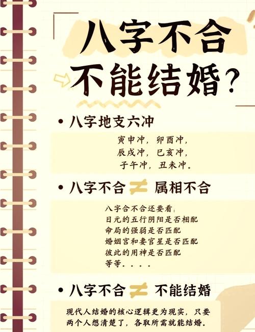 八字不合分手值得吗，如何化解？
