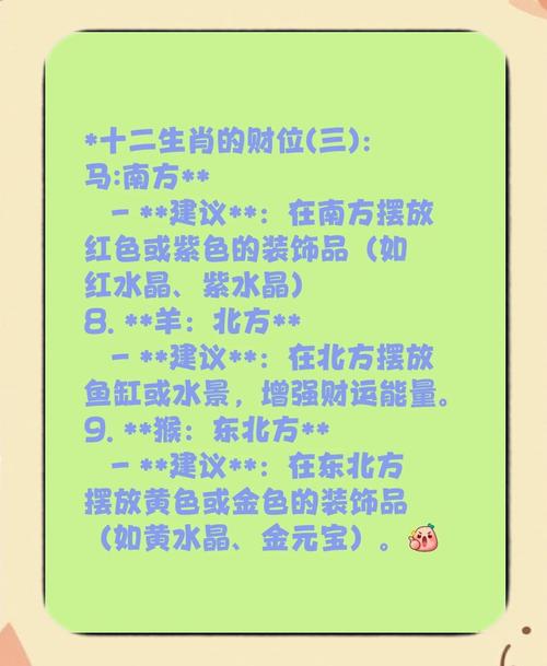 2015年羊年招财风水方位