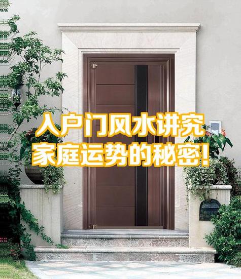 大门风水影响你的运势了吗？