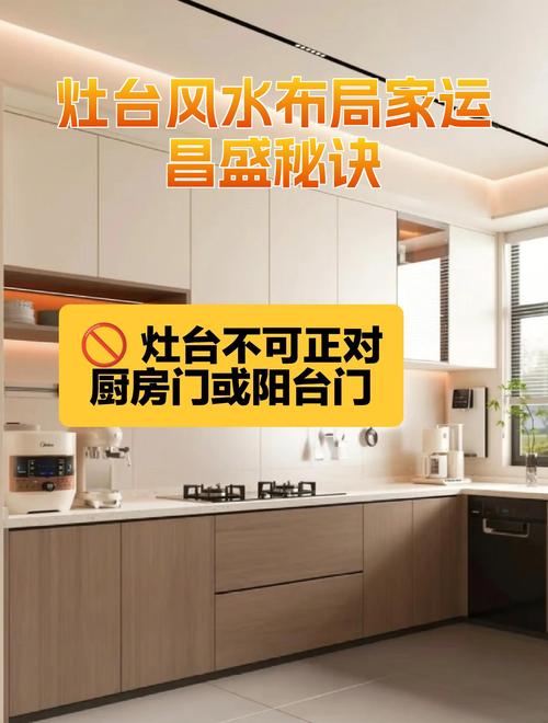 厨房风水八大绝招