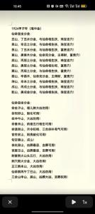六十仙命坐山立向宜忌 六十甲子