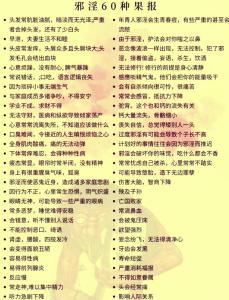 孽缘泛滥的桃花劫，会有什么恶果？
