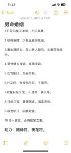 男人婚姻会离婚的八字