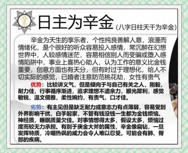 八字财星争合日主：测试男人花心的指数