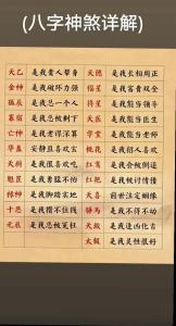 八字五行相合多、桃花煞旺：测试渣男的题目