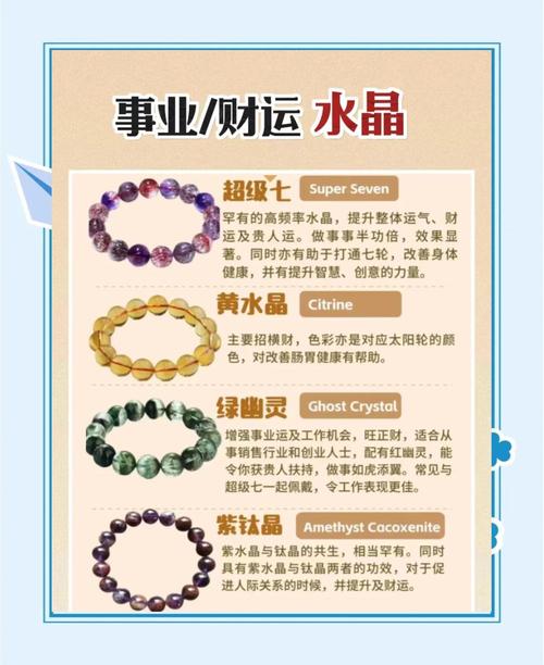 旺事业带什么好  佩戴水晶催旺事业