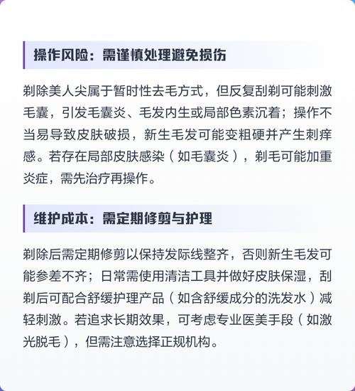 把美人尖剃了好不好 会有影响吗