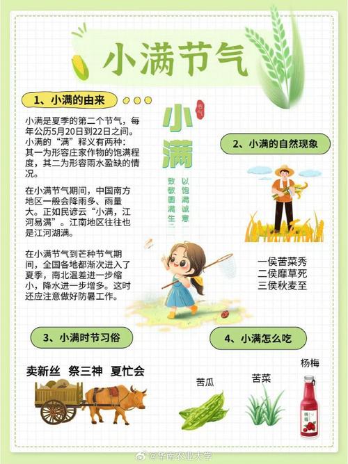 小满气候特点及南北差异 气候炎热南北降雨量差异大