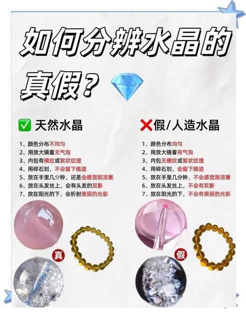 水晶鉴别最简单方法 水晶有肉眼可见的亮丽光彩