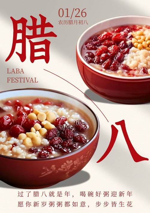 正月二十九拗九节吃什么最好 喝八宝粥寓意美好