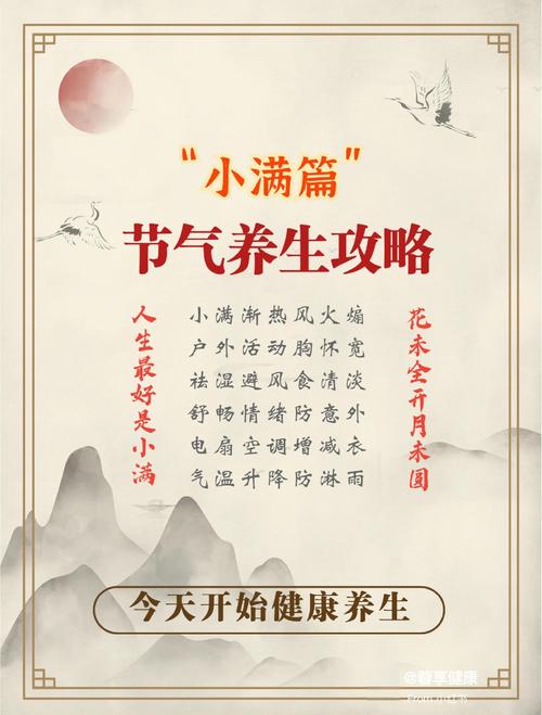 小满节气养生注意事项 饮食主清淡保持睡眠充足