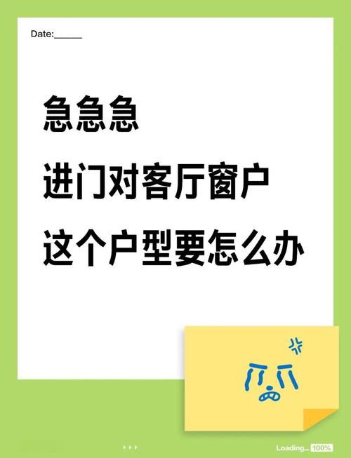 化解卧室门对窗最好的方法