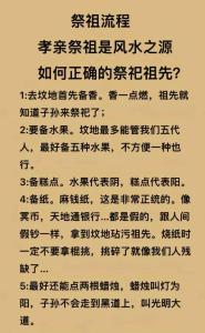 清明节忌讳什么 祭祖时间要把握好