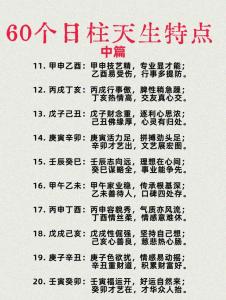 庚辰日柱男命大人物是真的吗 一生命局详解