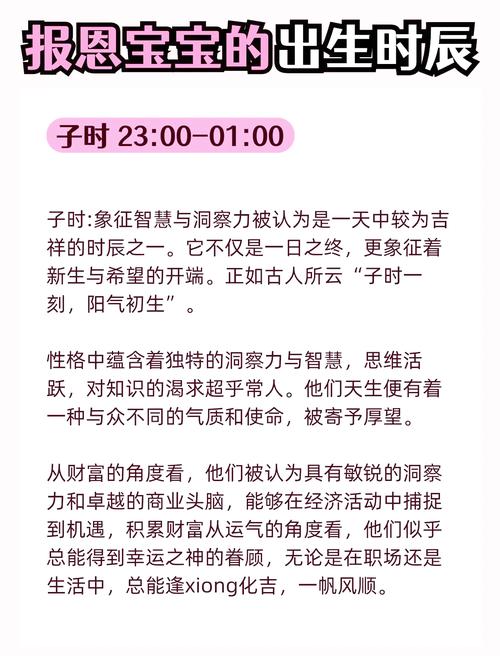 2023年二月三日出生的孩子 头脑聪明命运好