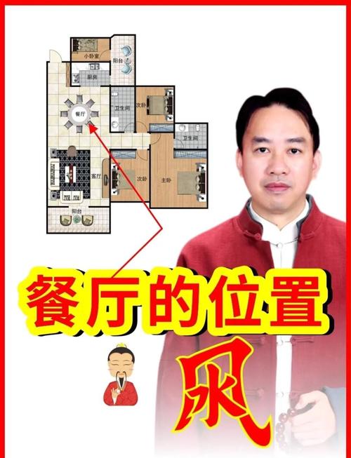 餐厅风水财位方位找寻 家居财位好确定吗