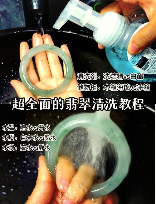 翡翠需要定期清洗吗 了解这一点很重要